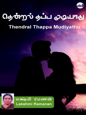 cover image of Thendral Thappa Mudiyathu